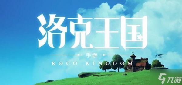 洛克王国世界星星魔法怎么获得-星星魔法获取方法