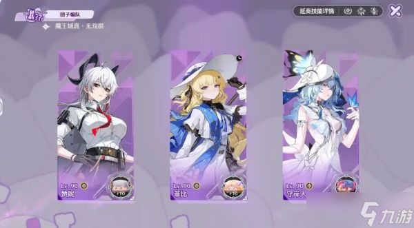 鸣潮周年庆团子主题活动21层攻略 鸣潮周年庆团子主题活动21层怎么打