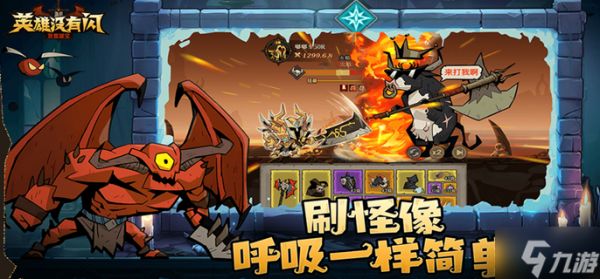 英雄没有闪遗物怎么培养-遗物养成攻略