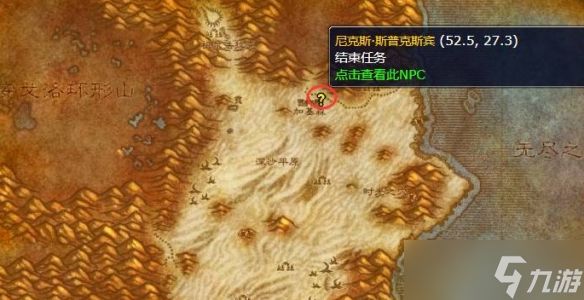 《魔兽世界》地精工程学学习位置介绍