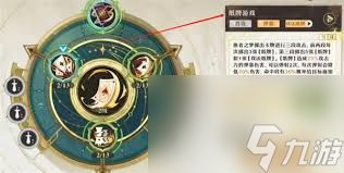 无尽梦回如何获取造梦者纹章·连珠