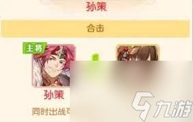 头铁主公蜀国阵容如何搭配