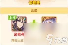 头铁主公蜀国阵容如何搭配