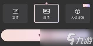 惊爆！wink修复画质功能用法教程大，让你轻松拥有高清画质！