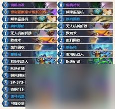 炉石传说机械贼卡组代码是什么