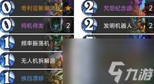 炉石传说机械贼卡组代码是什么