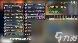 炉石传说机械贼卡组代码是什么
