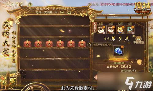 福运异宝即将开启！魔域口袋版大奖免费送！