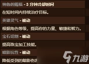 《魔兽世界》德莱尼种族天赋介绍