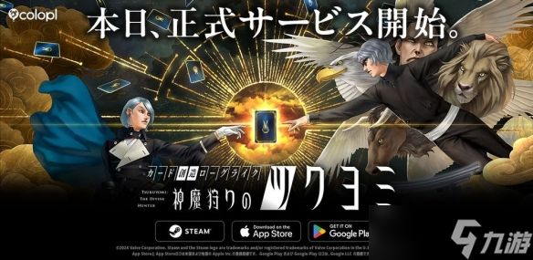 金子一马打造的Roguelike卡牌游戏《神魔猎人月读》