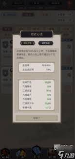 这就是江湖如何乘风一命斩横渊