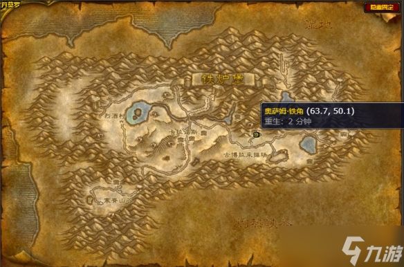 《魔兽世界》矮人攻略大全