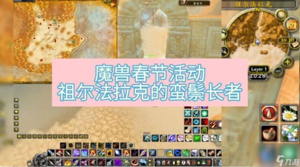 魔兽世界春节花环幻化如何获得