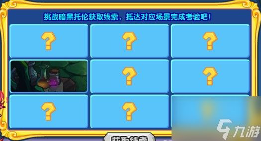 洛克王国暗黑托伦的考验活动