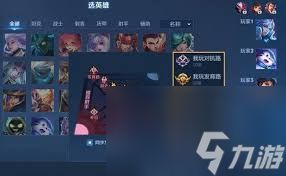 王者荣耀如何玩分路