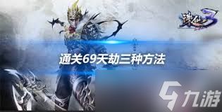 惊爆！你知道啥叫六九天吗？这里面的秘密超乎想象！