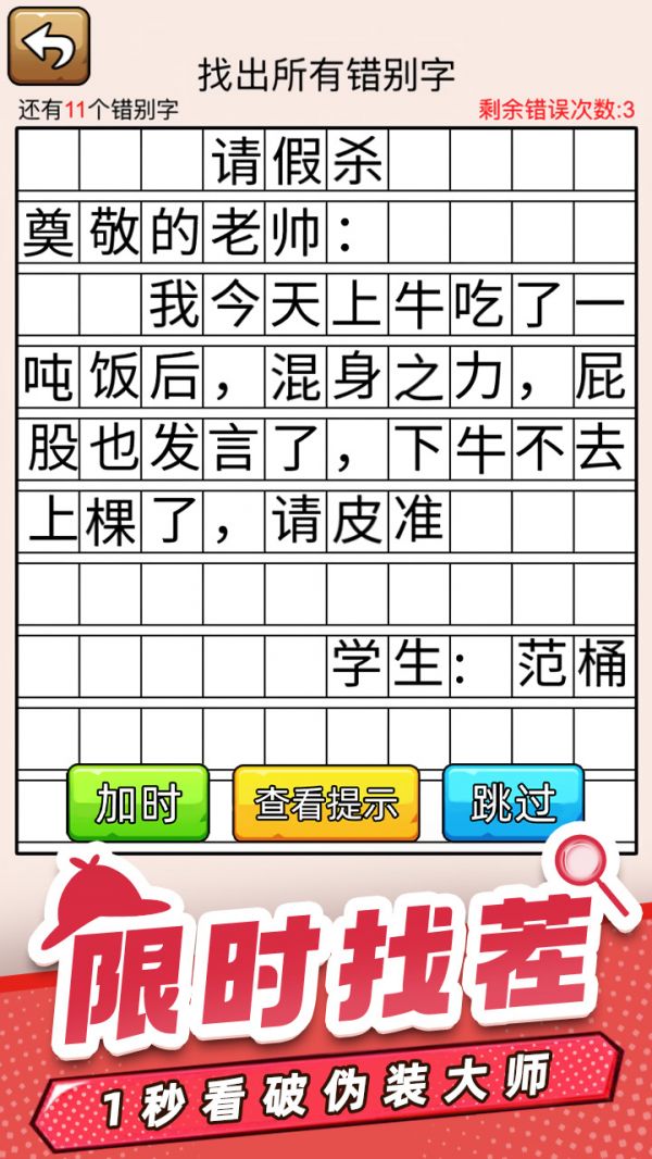 爆笑侦探社好玩吗 爆笑侦探社玩法简介