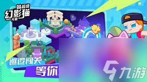 超级幻影猫光痕预约奖励是什么
