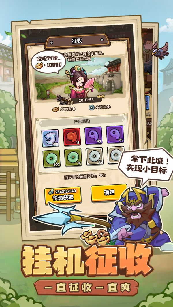 我是大主公好玩吗 我是大主公玩法简介
