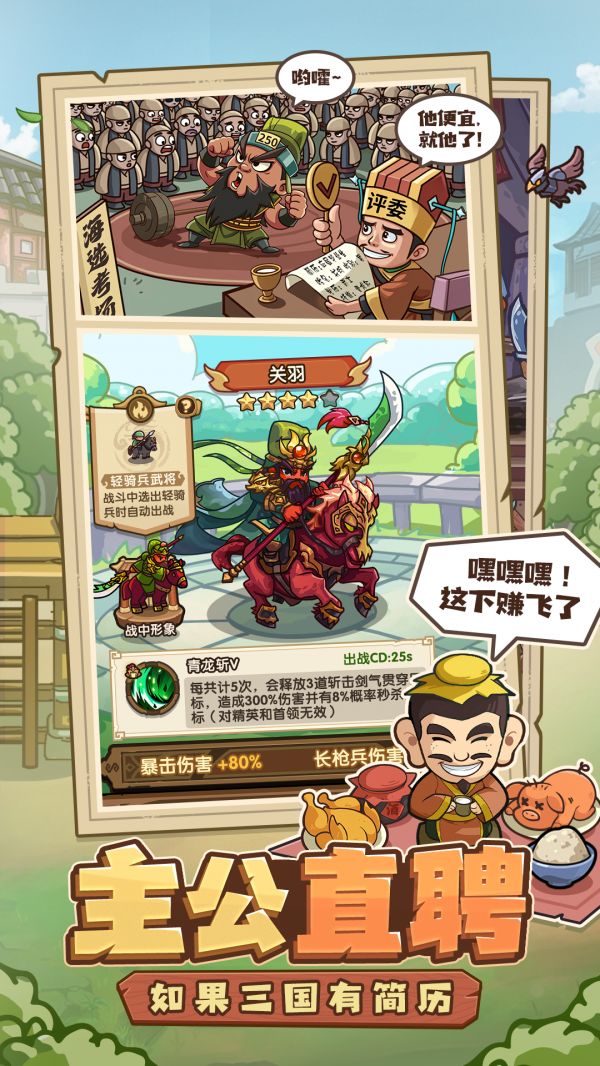 我是大主公好玩吗 我是大主公玩法简介
