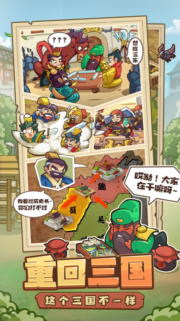 我是大主公好玩吗 我是大主公玩法简介
