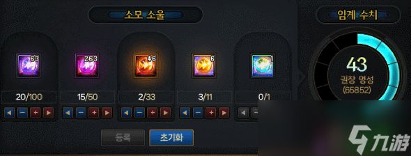 DNF噩梦毁灭需要多少名望