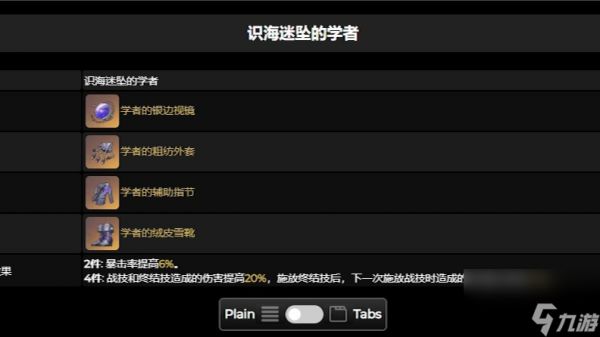 崩坏星穹铁道隧洞遗器怎么样