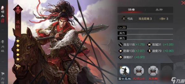 率土之滨凌统值得培养吗