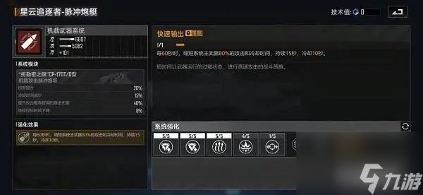 无尽的拉格朗日星云追逐者怎么样
