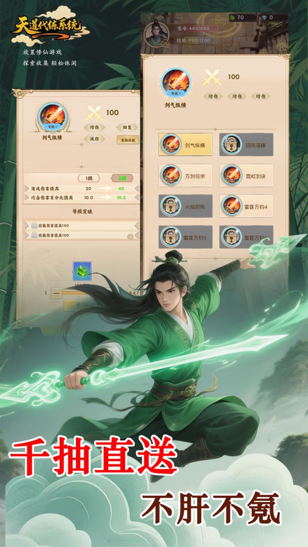 天道代练系统什么时候出 公测上线时间预告
