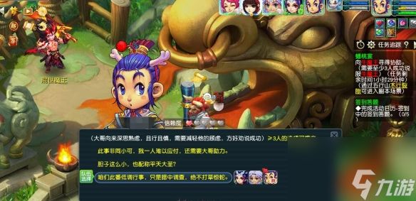 梦幻西游蟠桃宴说服牛魔王策略与完整流程解析