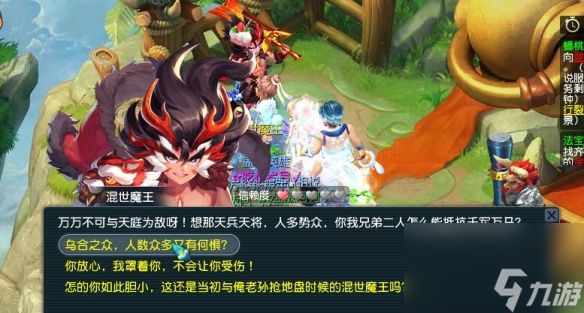梦幻西游蟠桃宴说服牛魔王策略与完整流程解析