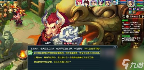 梦幻西游蟠桃宴说服牛魔王策略与完整流程解析