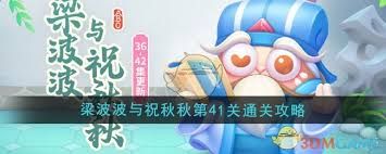 保卫萝卜4胡桃夹子第41关怎么过