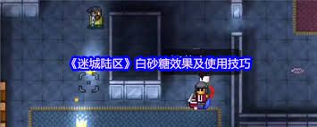 迷城陆区怪味棒棒糖有啥作用