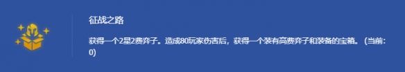 《金铲铲之战》s14最弱海克斯排行一览