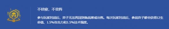 《金铲铲之战》s14最弱海克斯排行一览