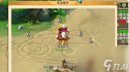 《梦幻西游手游》联动驯龙高手拍照任务攻略