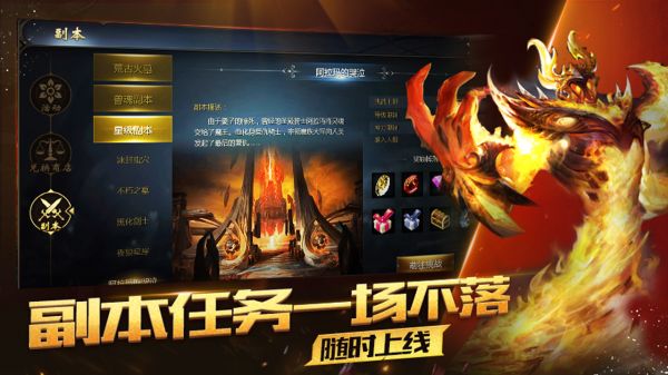 魔域好玩吗 魔域玩法简介