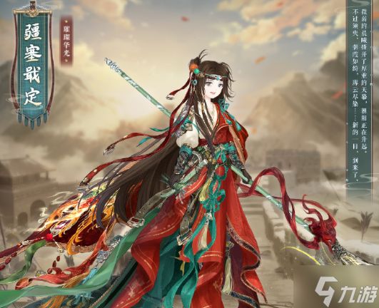 奇迹暖暖疆塞戢定怎么获得 疆塞戢定获取方法