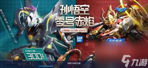王者荣耀零号赤焰和至尊宝哪个手感好