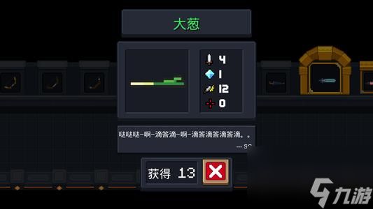 元气骑士武器类植物详解