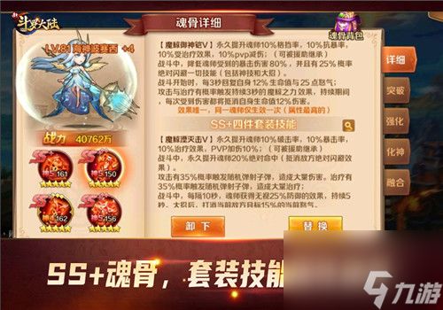 唐三的秘密武器 新斗罗大陆魂骨的强力作用