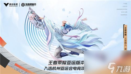 王者正式入亚，世冠杯、全球互通赛道同步开启