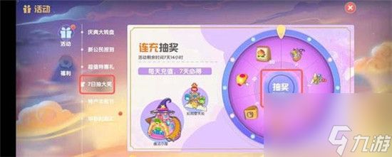摩尔庄园手游摩天轮获取攻略