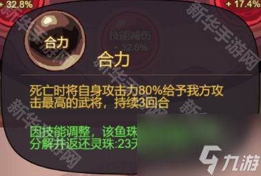 《咸鱼之王》红将赵云阵容攻略