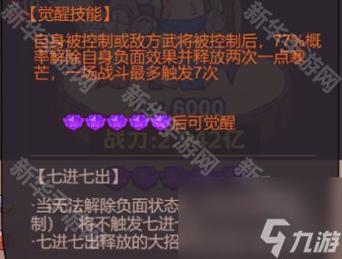 《咸鱼之王》红将赵云阵容攻略