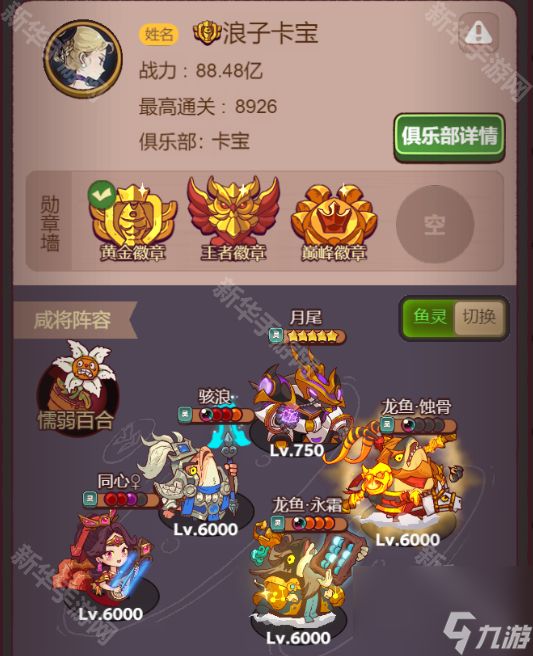 《咸鱼之王》红将赵云阵容攻略