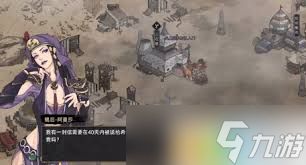 <a id='link_pop' class='keyword-tag' href='https://www.9game.cn/blywd/'>部落与弯刀</a>如何招募蝎后阿曼莎