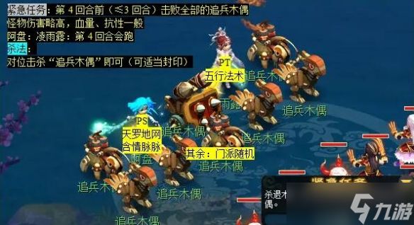 《梦幻西游》魔灭噬魂齿任务攻略